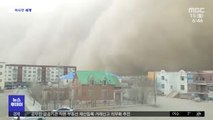 [이 시각 세계] 몽골 남부서 모래폭풍으로 340여 명 실종