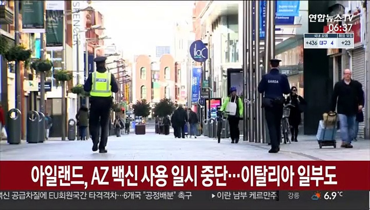 아일랜드, AZ 백신 사용 일시 중단…이탈리아 일부도