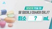 [HEALTHY] How do you eat a nutrient drink water?, 기분 좋은 날 210315