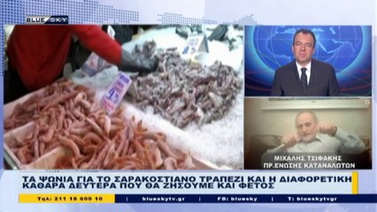 Ειδήσεις BLUESKY | 14-03-21 |