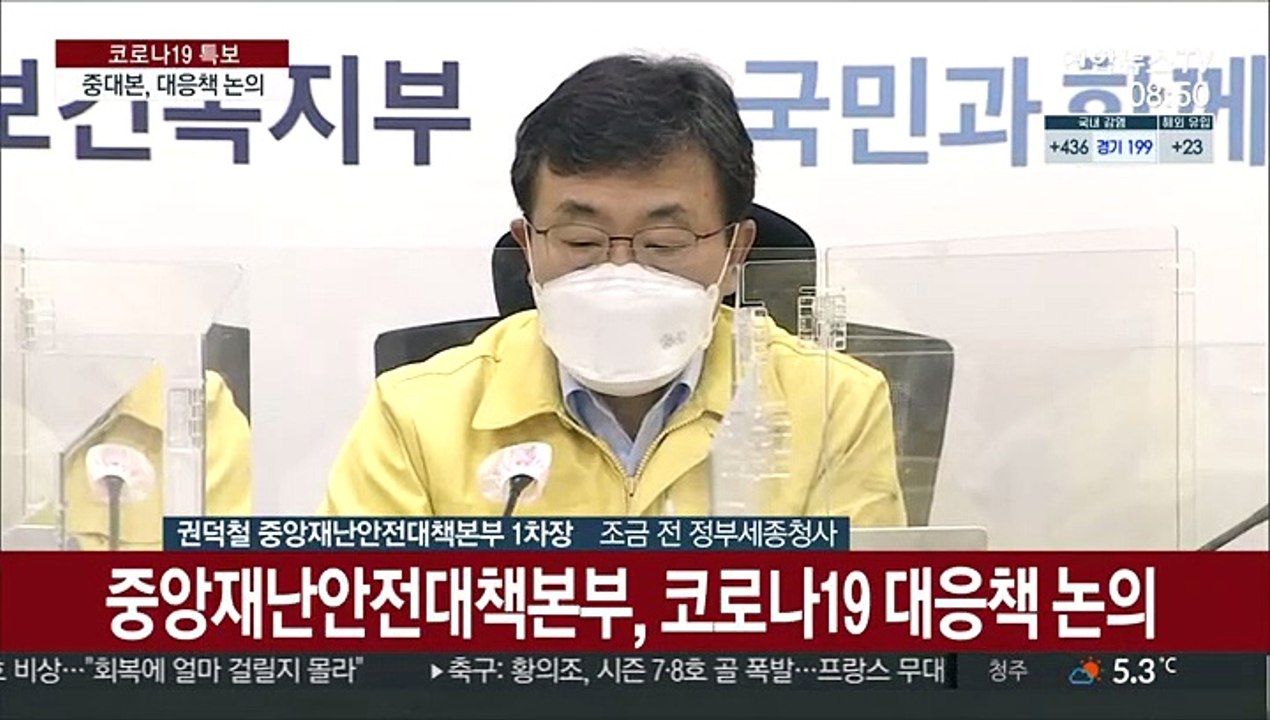 [현장연결] 중대본 "2분기에 65세 이상 어르신도 백신 접종 시작"