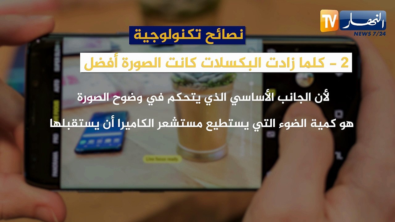 نصائح تكنولوجية