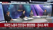 [뉴스포커스] 현행 거리두기 2주 연장…비수도권 확산세 우려