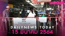 “ตลาดบางแค” แพร่ “โควิด” ลาม 4 จว. ลุ้นผลกว่า 3,186 ราย ชี้ “เคี้ยวหมาก” ทำเชื้อกระจาย | Dailynews