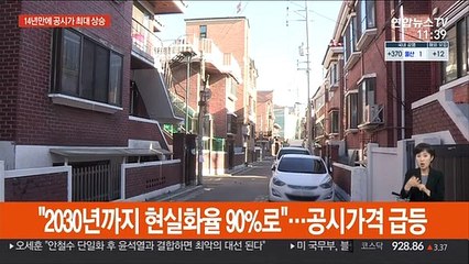 세종 아파트 공시가 70%↑…전국 19% 인상
