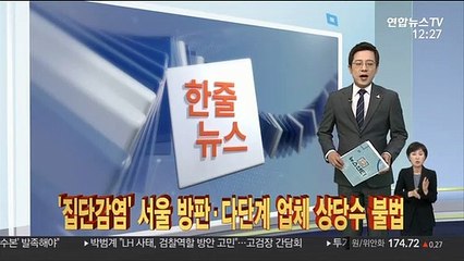 Download Video: [한줄뉴스] 한국경제 규모, 세계 10위 탈환…9위 가능성 外