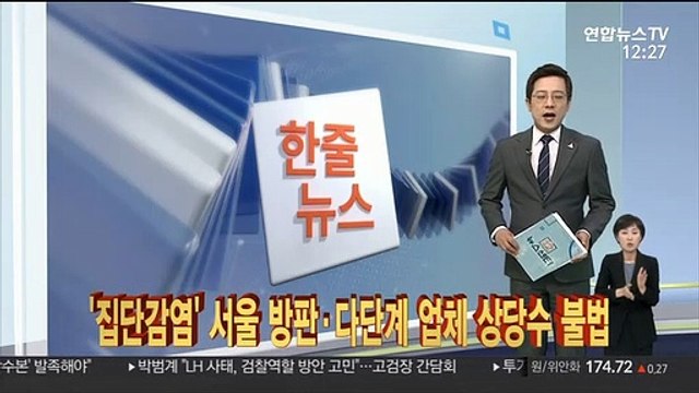 [한줄뉴스] 한국경제 규모, 세계 10위 탈환…9위 가능성 外