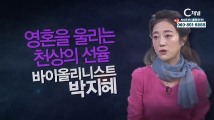 바이올리니스트 박지혜 : "영혼을 울리는 천상의 선율" - 힐링토크 회복 플러스 314회