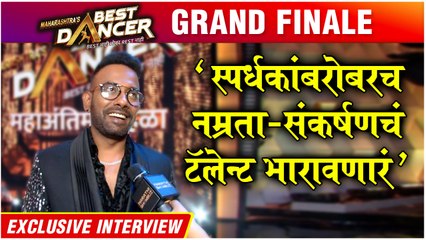 Maharashtra's Best Dancer Grand Finale: धर्मेश सरांनी दिलेली 'ती' बेस्ट कॉम्लिमेंट | Aditi & Rutuja