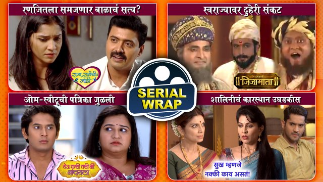 Marathi Serials Wrap WEEK 28 | मालिकांमध्ये या आठवड्यात काय घडलं खास? | Yeu Kashi Tashi Me Nandayla