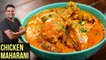Chicken Maharani Recipe | How To Make Maharani Chicken Curry | Shahi Chicken Recipe By Varun Inamdar
