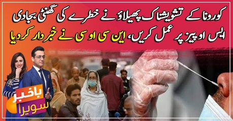 ‘UK COVID-19 variant spreading in Pakistan’s big cities’