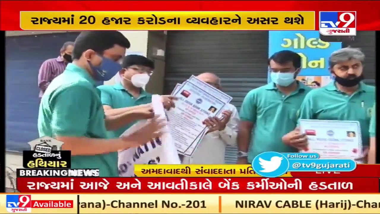 2-day nationwide bank strike from today against privatisation of Public Sector Banks _ TV9News