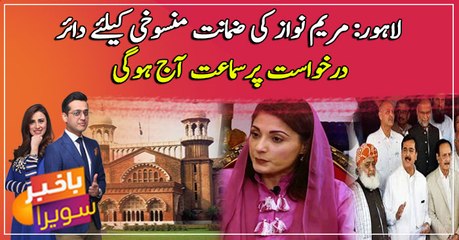 LHC Hears Plea Seeking Cancellation Of Maryam’s Bail Today