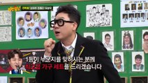 Lee Sang Min & Yoo Sang Moo's past stories | KNOWING BROS EP 271