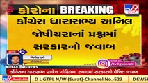286 government schools of primary education closed in last 2 years across Gujarat _ TV9News