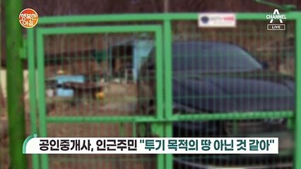 [행아 뉴스] '수도권 미세먼지 매우 나쁨' 외 3건