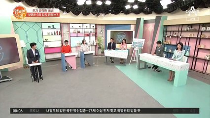 토지 경매 '1타 강사' 알고 보니 LH 직원?