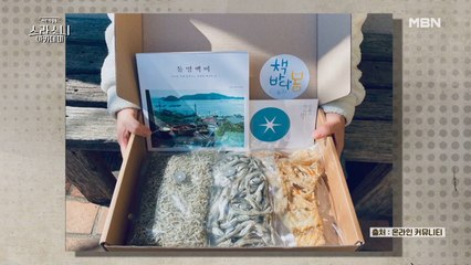 [선공개] 건어물을 샀더니 책이 왔어요❤️ 요즘 책방 굿즈 클라스 (feat. 통영)