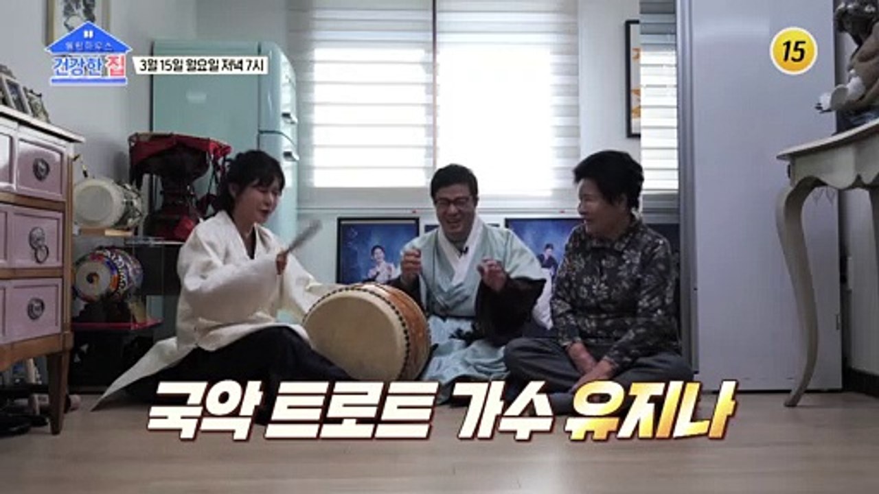 팔팔 청춘 김문순 어머니 관절 튼튼 비법은?_건강한 집 32회 예고 TV CHOSUN...