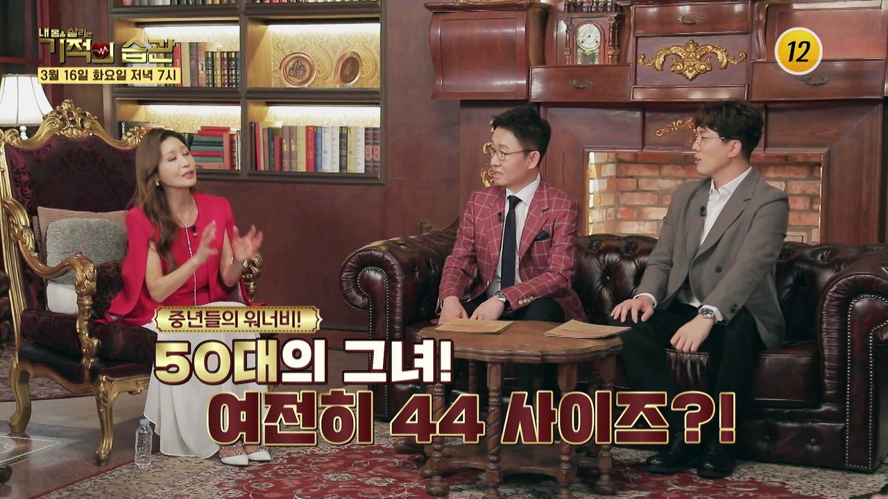 완벽한 그녀의 비결이 궁금하다면?_기적의 습관 70회 예고 TV CHOSUN 2103...