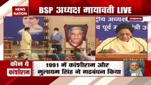 Mayawati: कांशीराम के जन्मदिन पर मायावती का ऐलान, अकेले लड़ेंगी चुनाव