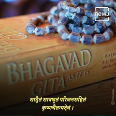 Actress Mouni Roy Chants Shrimad Bhagwad Gita