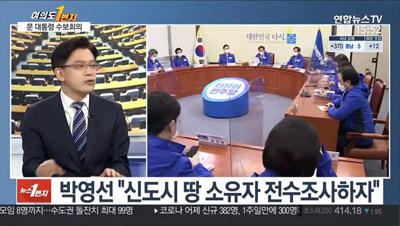 [여의도1번지] 'LH사태' 여야 공방 가열…"전수조사" vs "檢 수사"