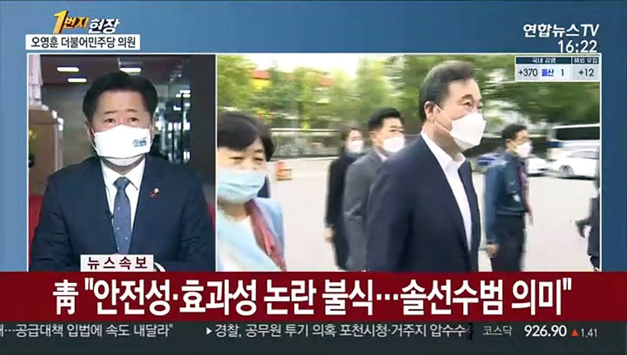 [1번지현장] 오영훈 비서실장에게 듣는 '이낙연 대표 192일'