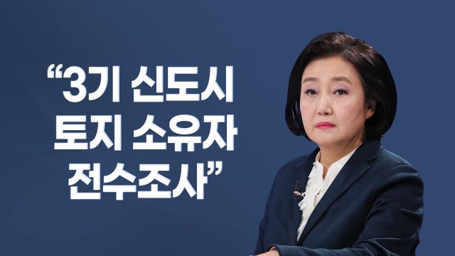 [영상] 박영선 민생행보 강화 속 오세훈 공세 강화 / YTN