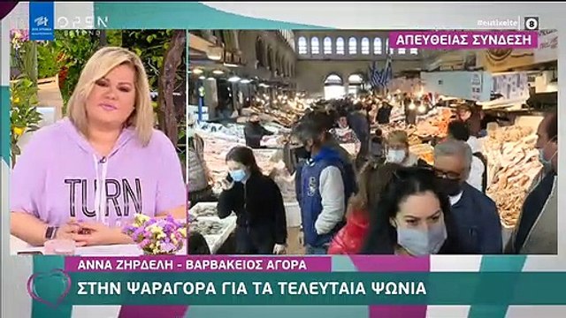 Ελένη Μενεγάκη: Δείτε τι ψώνισε από την Βαρβάκειο για το τραπέζι της Καθαράς Δευτέρας