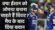 India vs England: Virat Kohli hails fearless Ishan Kishan in 2nd T20I | Oneindia Sports