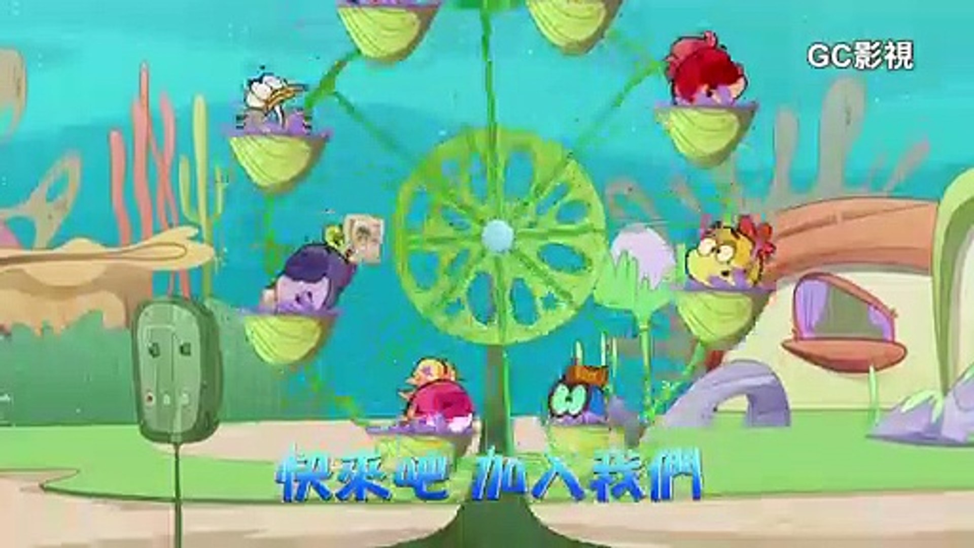 ⁣兒童卡通美語耳朵推薦 比伯歷險記第2季預告片∣少兒動畫∣中英雙語卡通∣宣傳片 Adventurous Fins S2 trailer