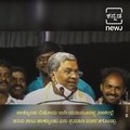 Opposition Leader Siddaramaiah Makes Fun Of CM BS Yediyurappa