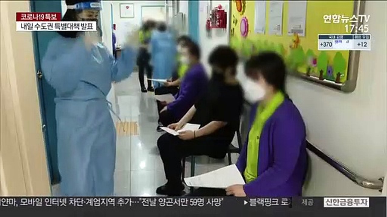 다음 달부터 75세 이상 백신 접종…일반인 접종 본격화