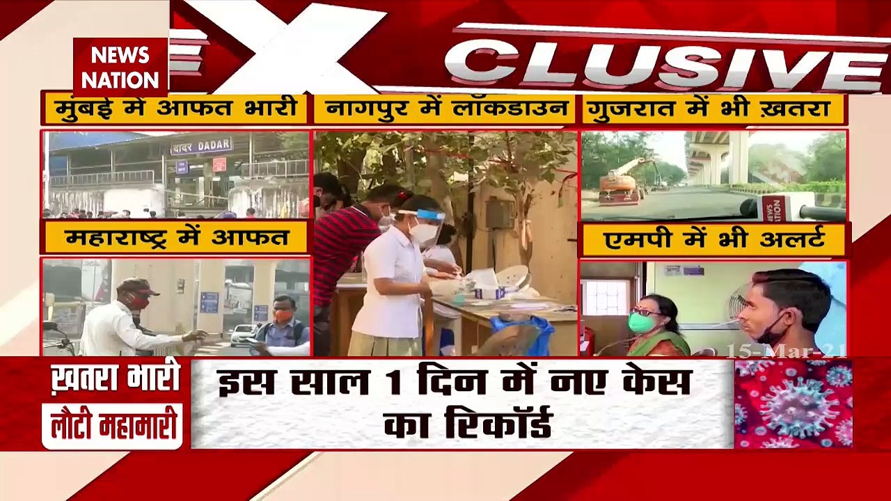COVID19: Maharashtra Govt likely to announce lockdown