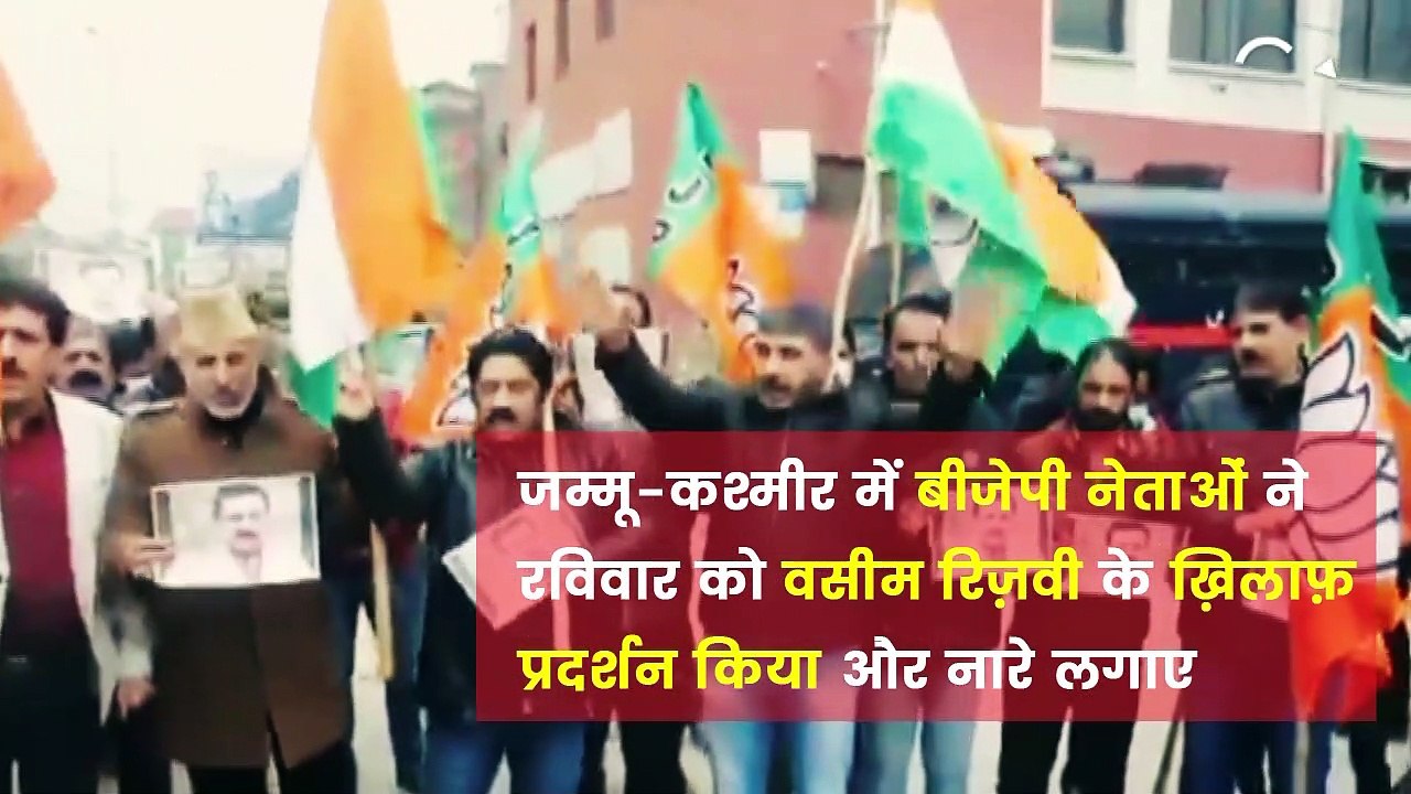 मुसलमान, शिया वक़्फ बोर्ड के चीफ रहे वसीम रिज़वी के ख़िलाफ़ क्यों कर रहे प्रदर्शन ?
