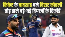 विराट कोहली का नया वर्ल्ड रिकॉर्ड, बतोर कप्तान पुरे किये  12 हजार रन | Virat Kohli New Record