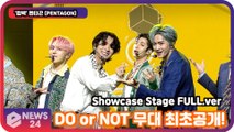 '컴백'   펜타곤 (PENTAGON), 'DO or NOT' 무대 최초공개! Showcase Stage FULL.ver