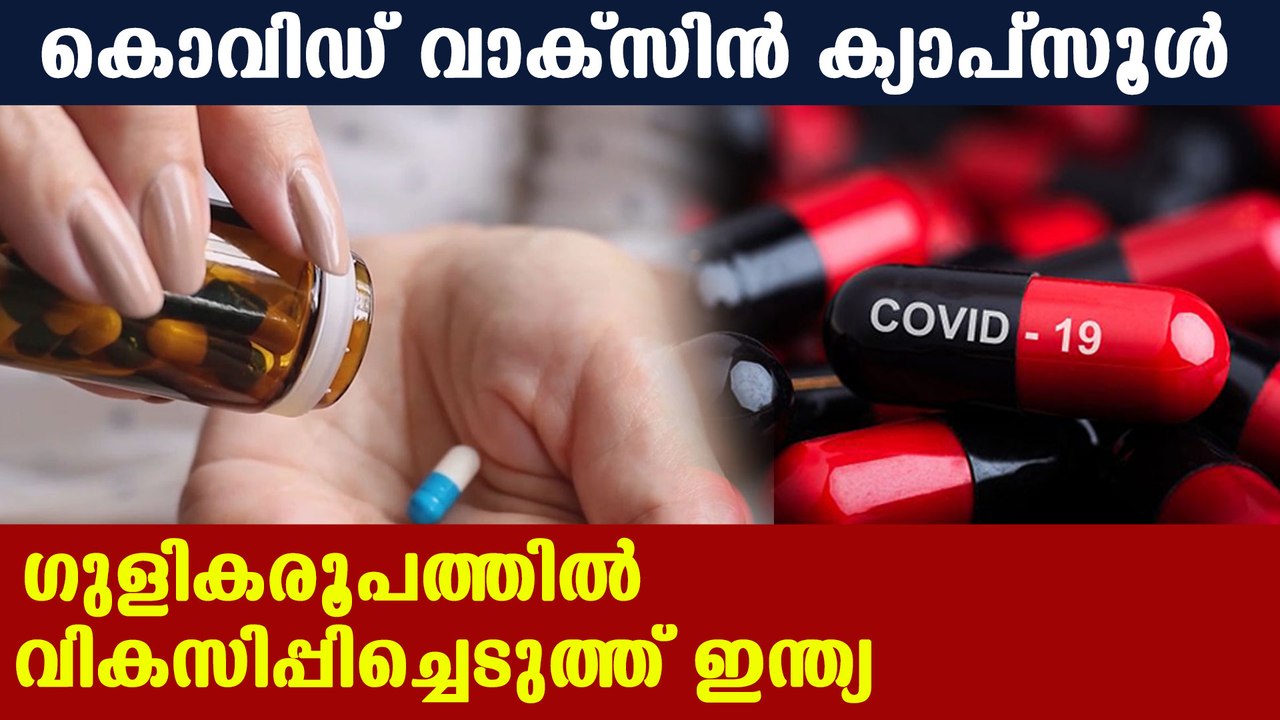 India developing oravaccine