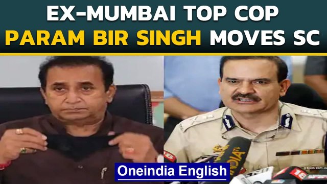Param Bir Singh seeks investigation into allegations against Anil Deshmukh| Oneindia News