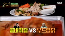 [HOT] What's the natural selection?, 안싸우면 다행이야 210322