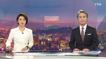 [뉴스가 있는 저녁] 다시보기 2021년 03월 22일