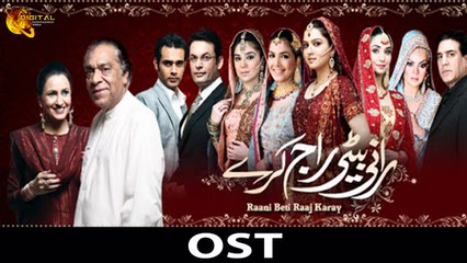 Rani Beti Raaj Karay | OST | Gaane Shaane