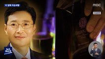 [집중취재M] '검사 술접대' 재판 허송세월…복사할 게 많아서?