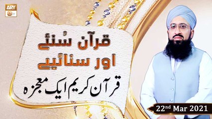 Quran Suniye Aur Sunaiye - 22nd March 2021 - ARY Qtv