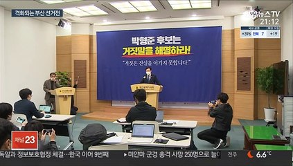 "의혹 백화점"vs"마타도어"…부산 김영춘·박형준 격돌