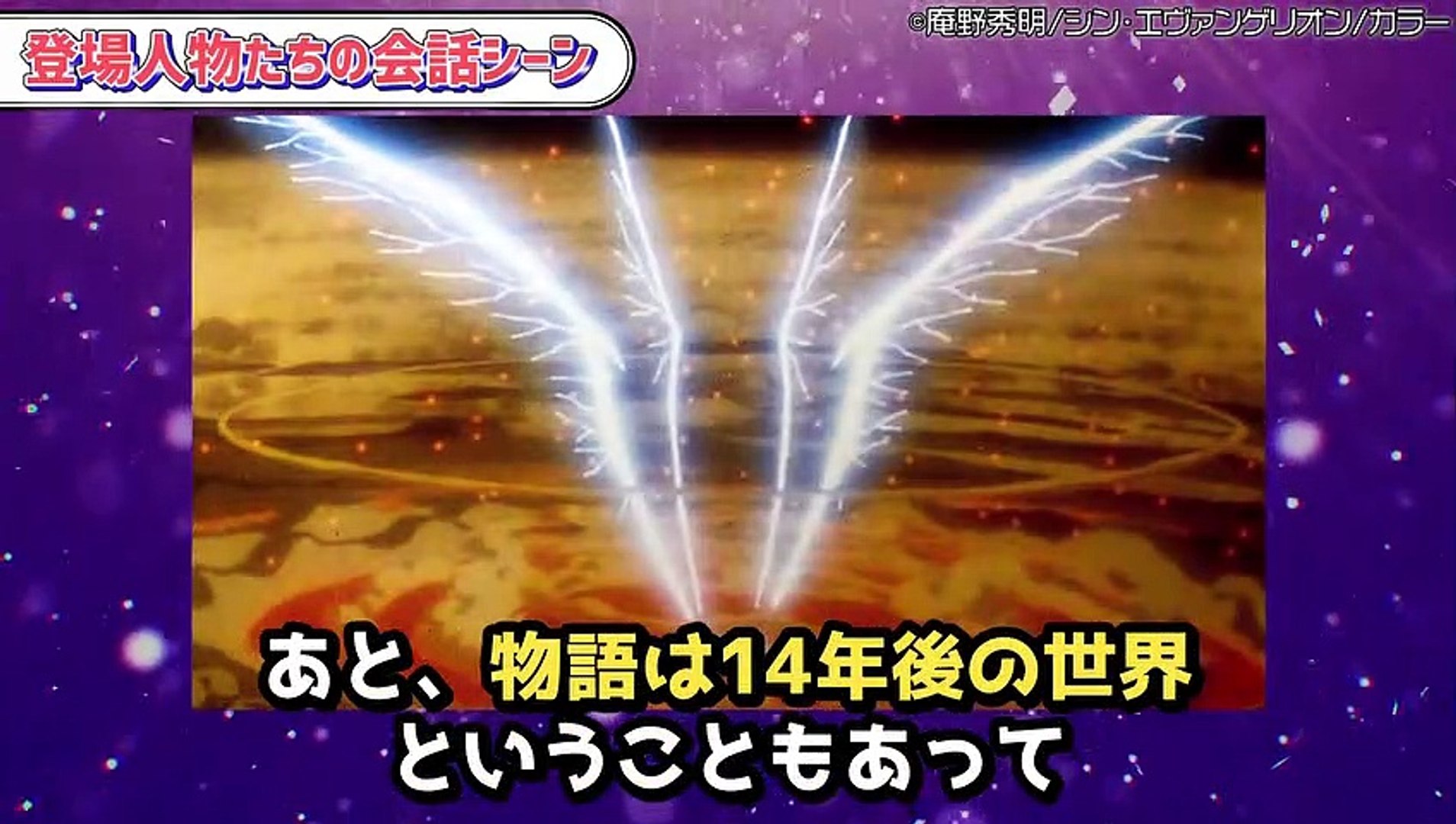 号泣 シン エヴァンゲリオンの感想をゆっくり語る回 Video Dailymotion
