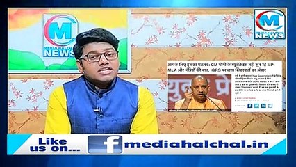 बीजेपी मंत्रियों, सांसद और विधयकों को भी नहीं मिल रहा इंसाफ II बेलगाम अफसरशाही में ये कैसा रामराज ?