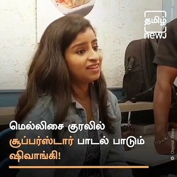 Vijay TV Fame, Sivaangi Sing's Thalapathi Movie Song At An event In Chennai